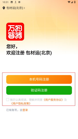 包材运