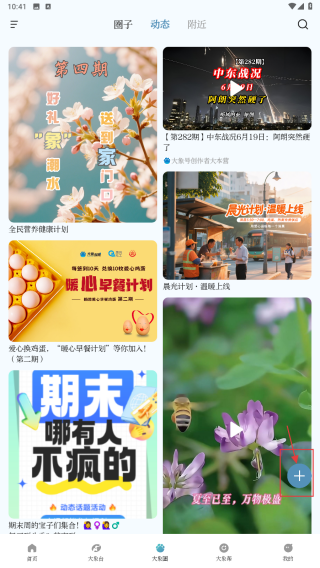 大象新闻