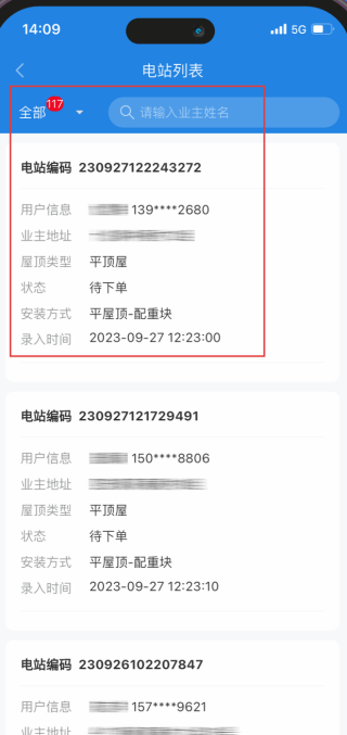 纳晖绿能