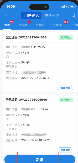 纳晖绿能