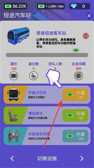 客运大亨