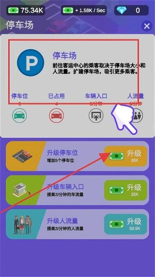 客运大亨