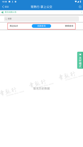 常熟行