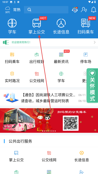 常熟行