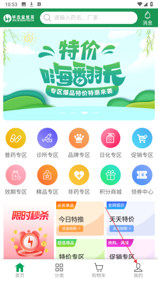 华杰全优采