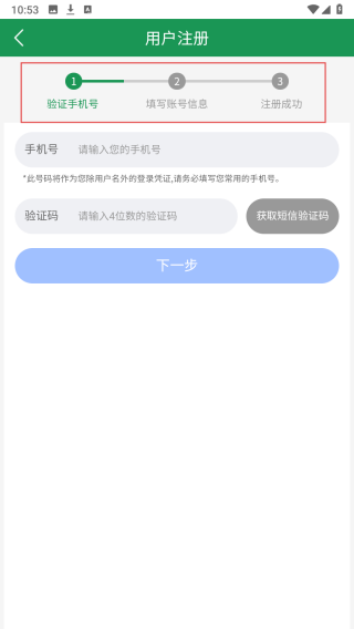 华杰全优采