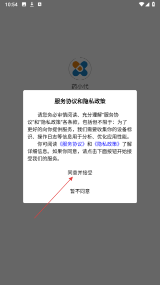 药小代