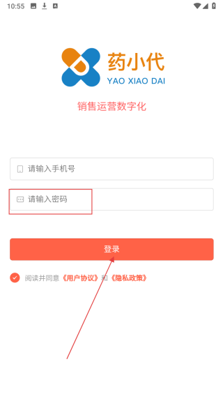 药小代