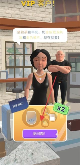 完美咖啡3d