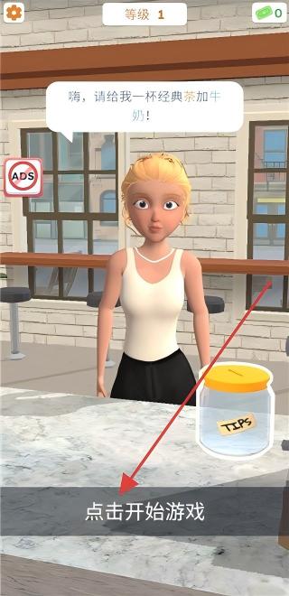 完美咖啡3d