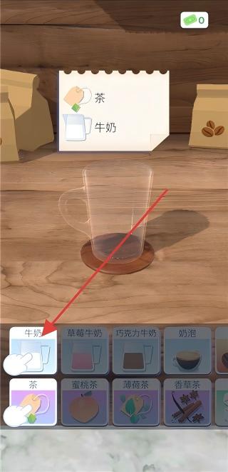 完美咖啡3d