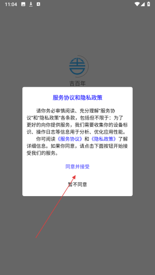 吉百年
