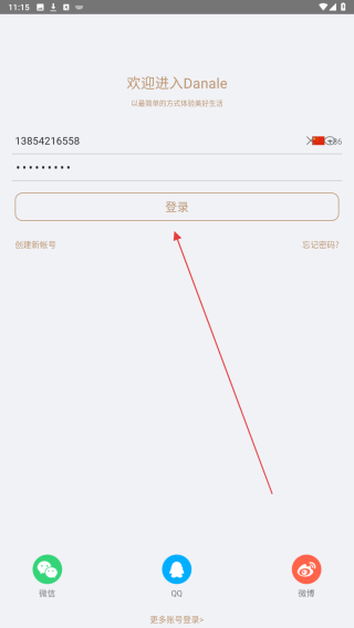 大拿物联