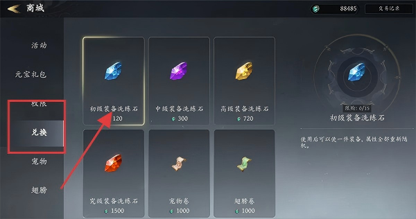 未知升变3