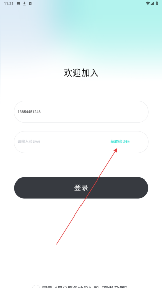 都趣搭