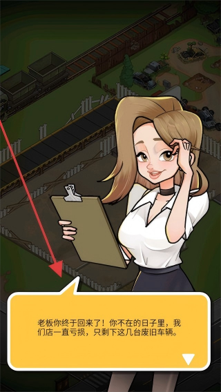 二手车模拟器