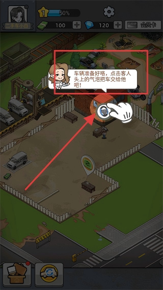 二手车模拟器