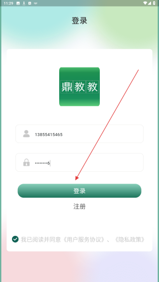 鼎教教