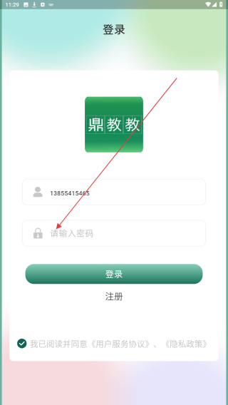 鼎教教