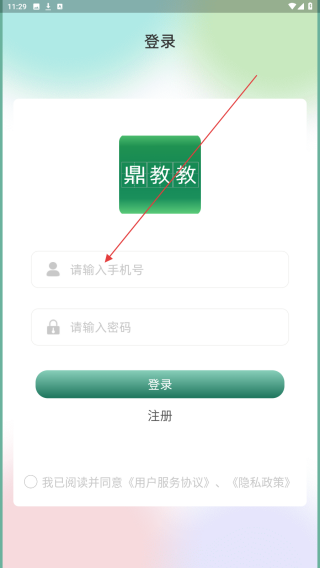 鼎教教