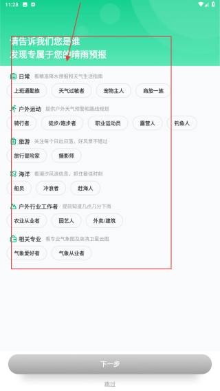 彩云天气几点几分下雨