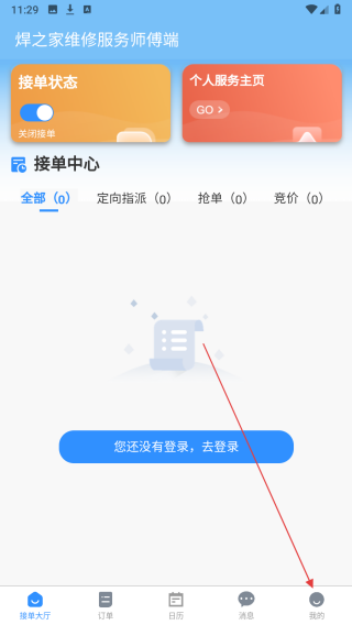焊之家