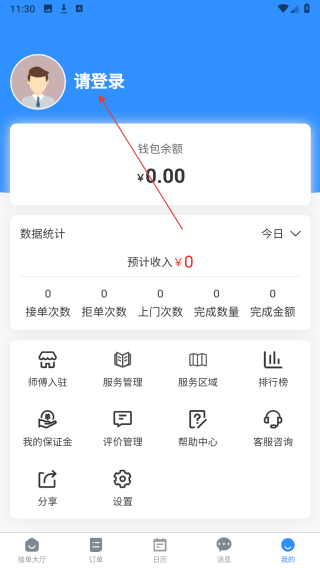 焊之家
