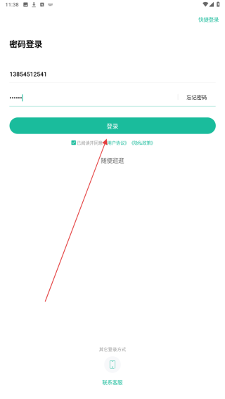 辅导员练题狗