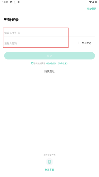 辅导员练题狗