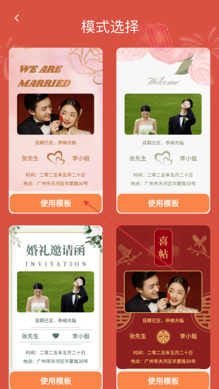 喜事相约