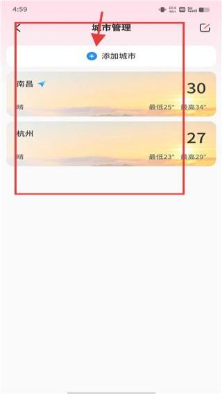 美人天气