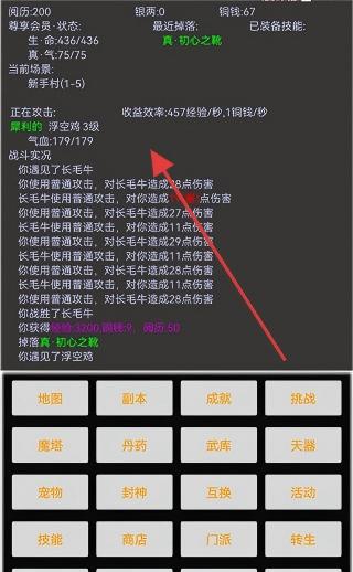 江湖之封魔传