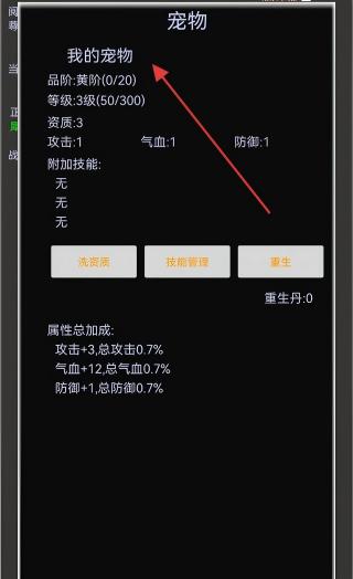 江湖之封魔传