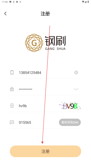 钢刷