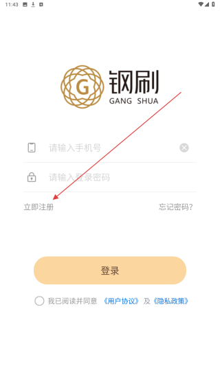 钢刷