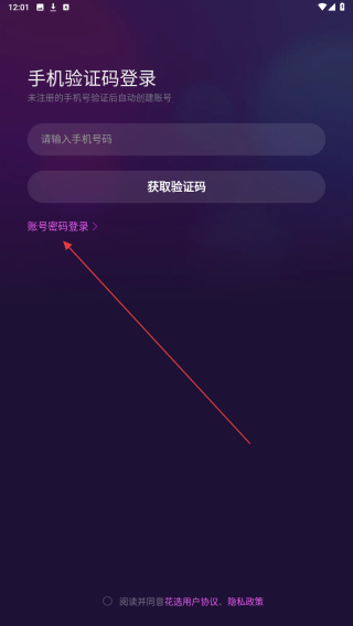 花选