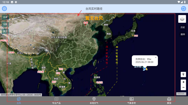 台风路径查询