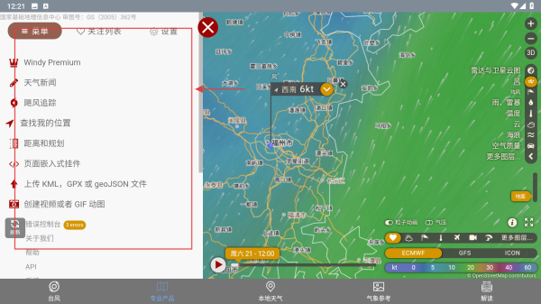 台风路径查询