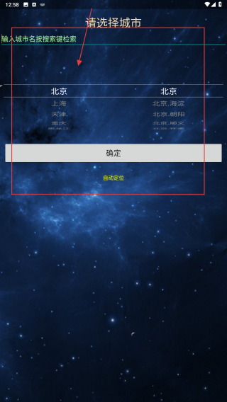 健茂天气