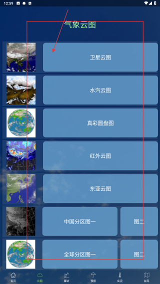 健茂天气