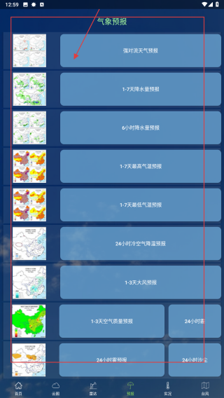 健茂天气