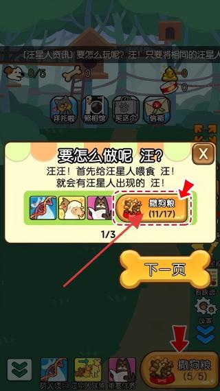 萌犬家族