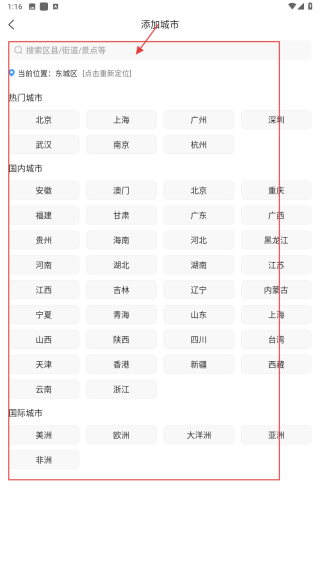 15日天气预报