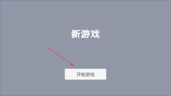 染域为王