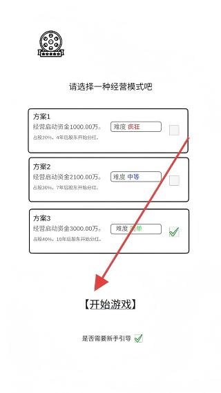 我是导演