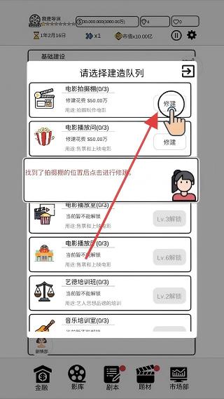 我是导演