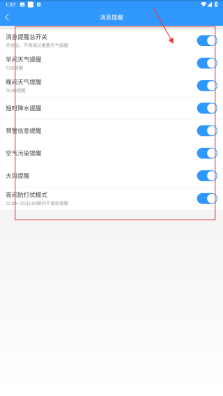 2345天气王