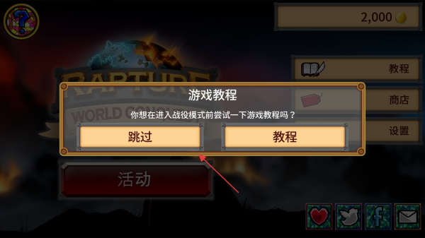 狂欢征服世界