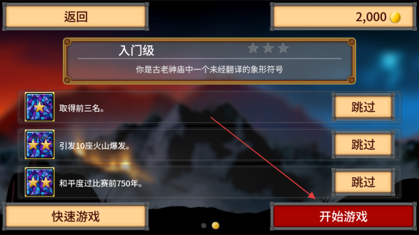 狂欢征服世界