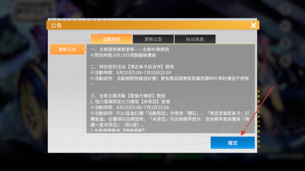 模型少女限定特典
